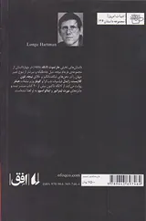 فرجام نیچه